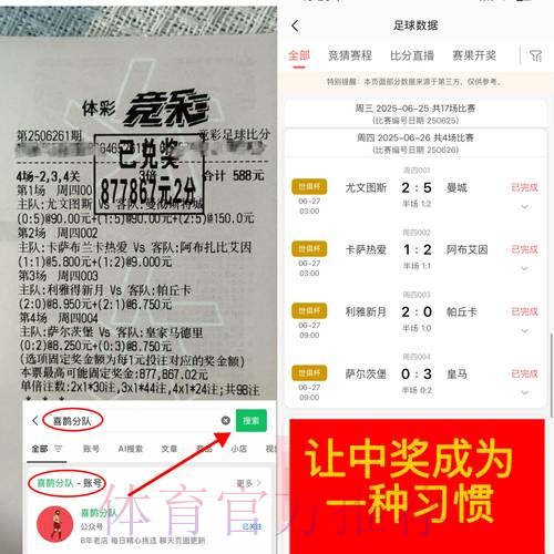 世界杯直播分析